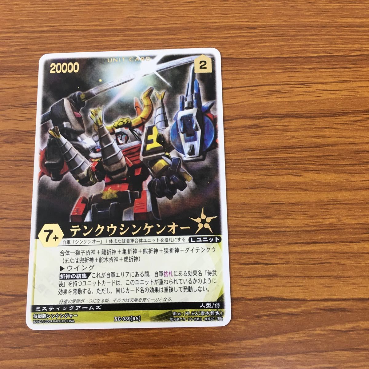 矢 78 レンジャーズストライク カード まとめ 侍戦隊 シンケンジャー