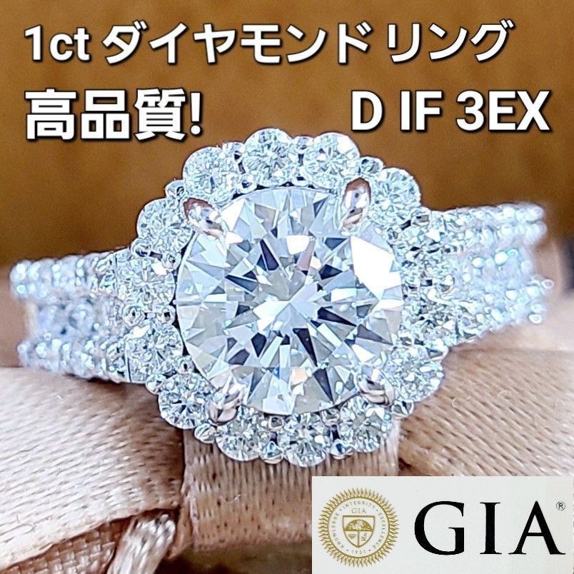 完全絶美！GIA 1ct D IF 3EX ダイヤモンド K18 WG リング - メルカリ