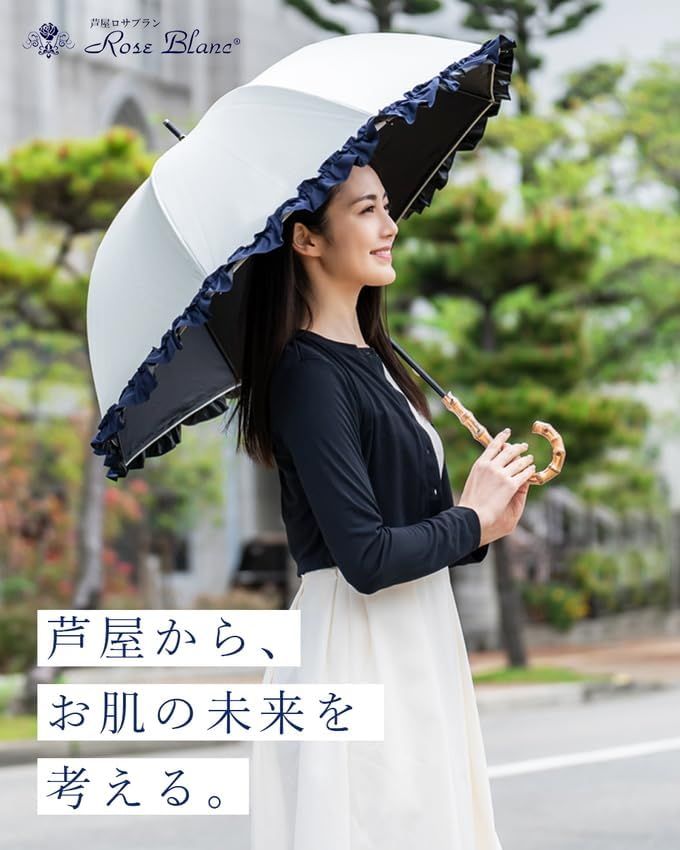 晴雨兼用 UVカット