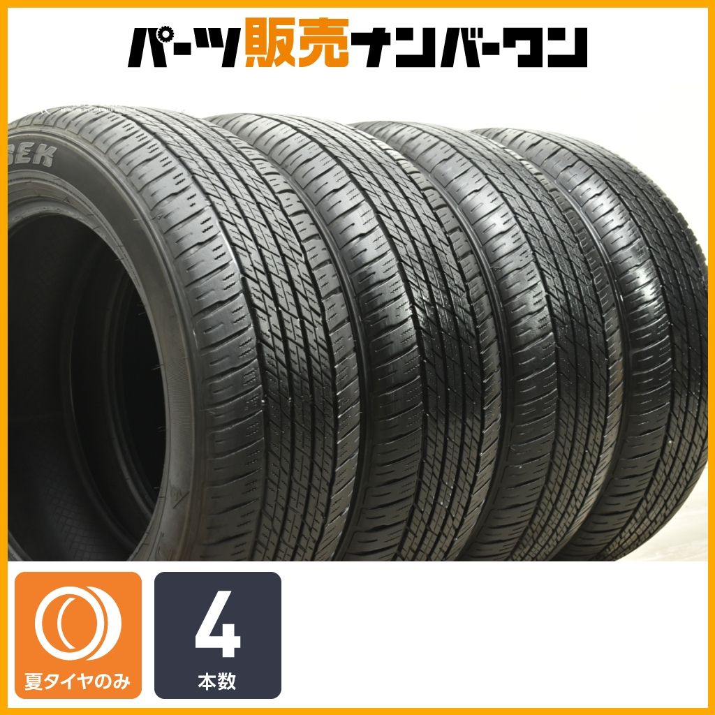 大 ダンロップ グラントレック AT23 265 55R19 4本セット サマータイヤ ランクルプラド ハイラックス サーフ トライトン Gクラス