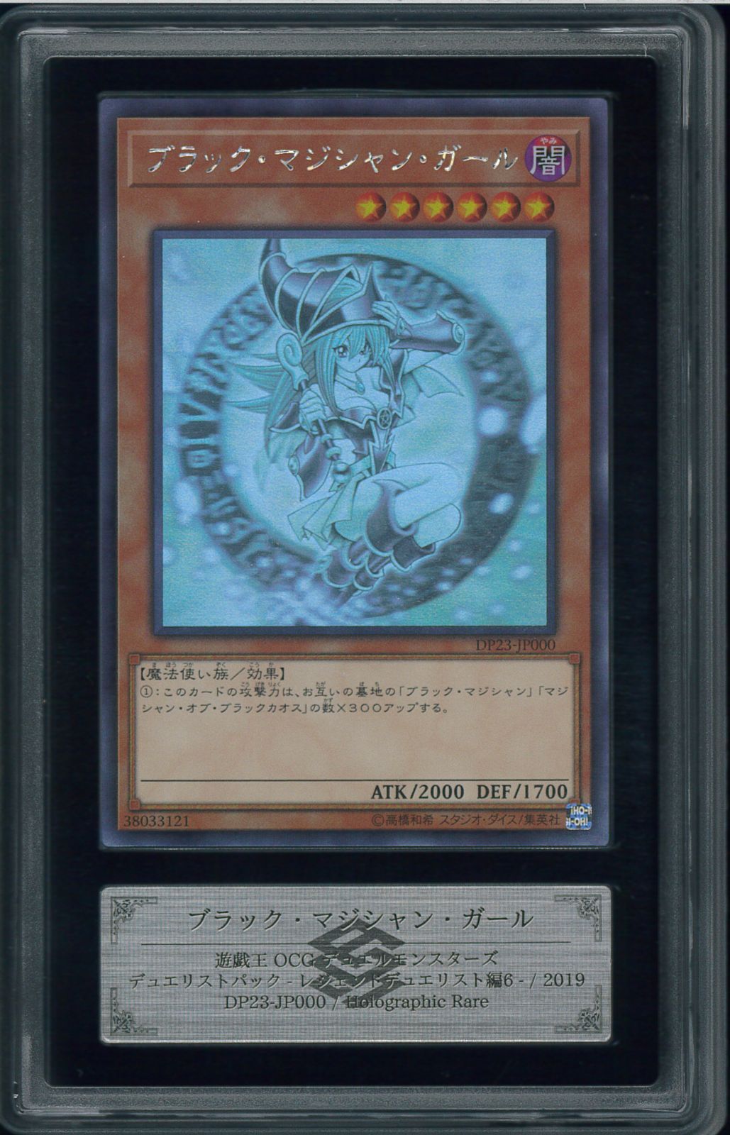 遊戯王 ブラックマジシャンガール ホロ 遊戯王 ブラックマジシャン