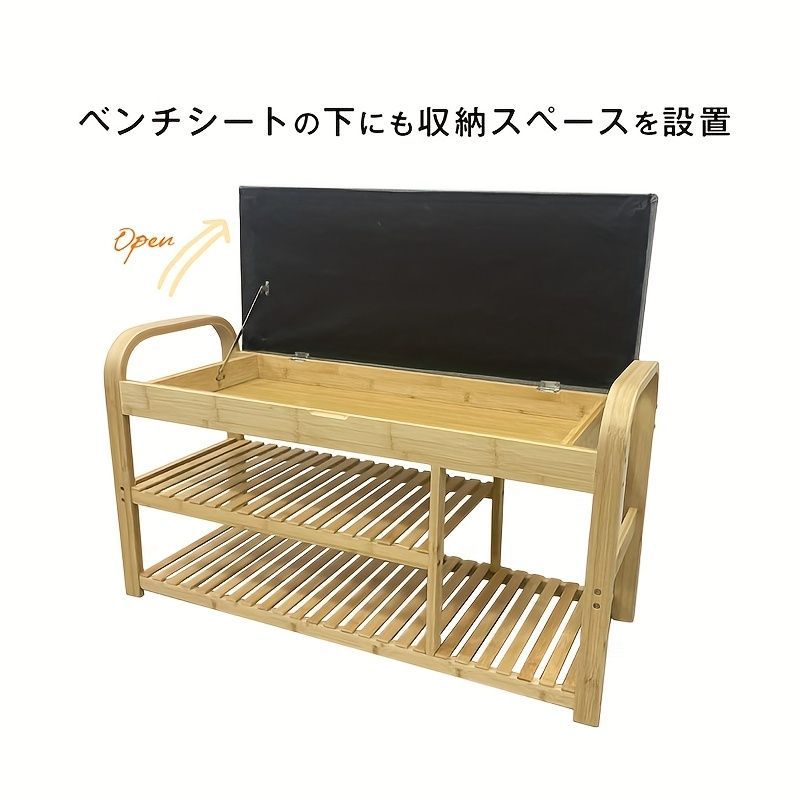 竹製収納付きベンチ型シューズラック 玄関ベンチ 竹製 ベンチ型シューズラック 靴収納付 耐久性 隙間収納