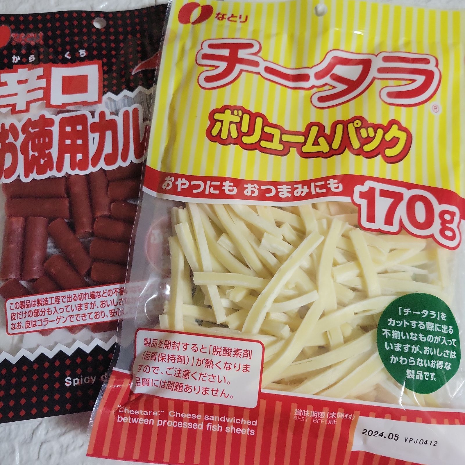 なとり「チータラボリュームパック」170g 国産「辛口お徳用カルパス