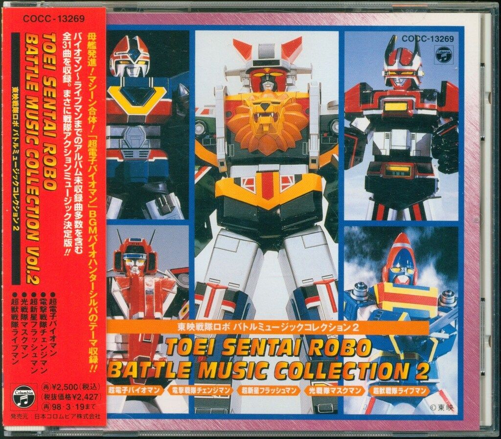 【中古】東映戦隊ロボ バトルミュージックコレクション　Vol.4 CD 【】東映戦隊ロボ バトルミュージックコレクション Vol.4