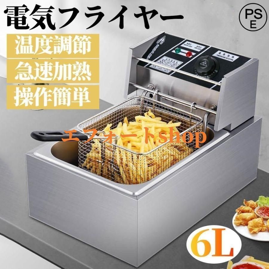 電気フライヤー フライヤー家庭用業務用揚げ物器調理器具厨房
