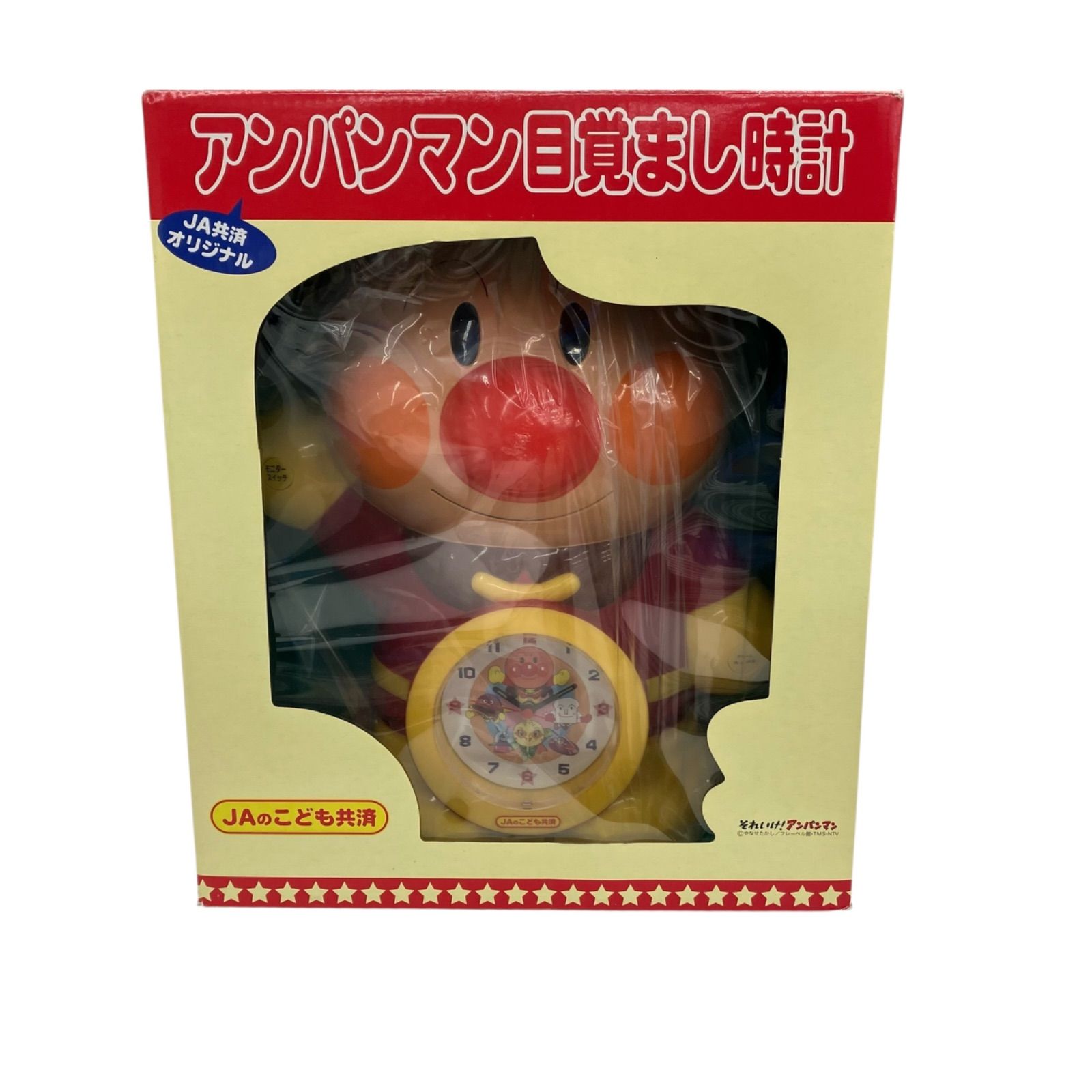 未使用 アンパンマン 目覚まし時計 貯金箱 JA共済 非売品 186001