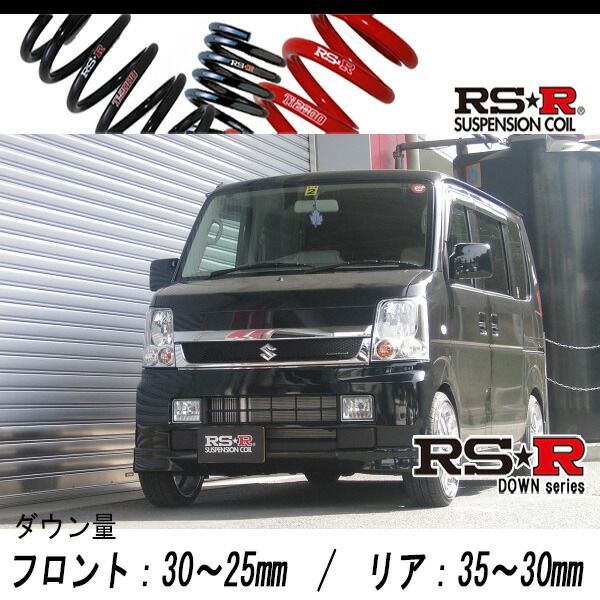 [RS-R_RSR DOWN]DA64W エブリイワゴン_レザーセレクション(4WD_660 TB_H17/8～)用車検対応ダウンサス[S640W]
