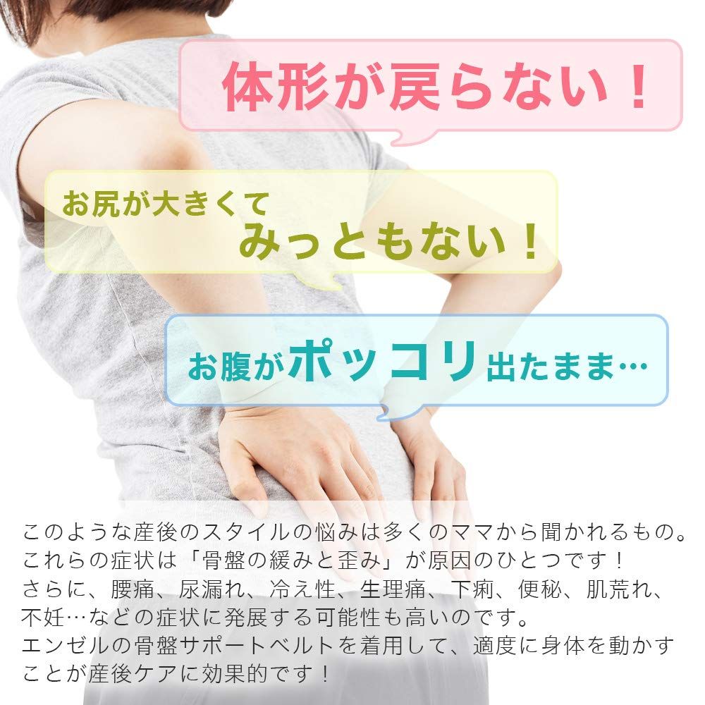 骨盤ベルト ブラック