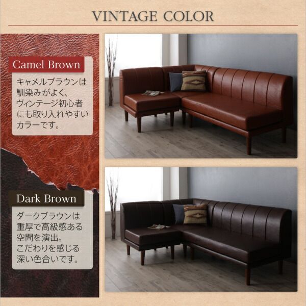 コーナーソファ1脚 W105