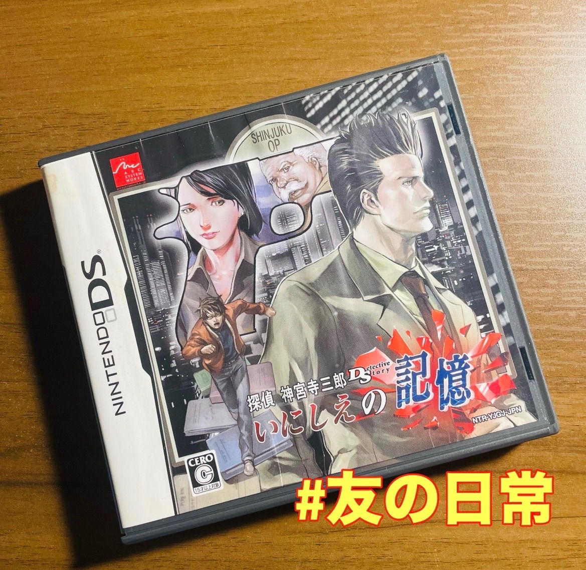 探偵 神宮寺三郎 DS いにしえの記憶 DS 49-1 - メルカリ