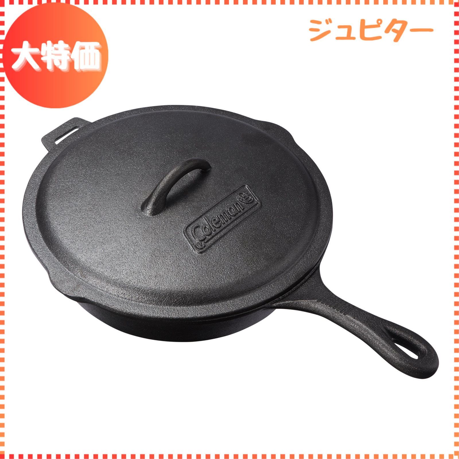 【迅速発送】コールマン(Coleman) クラシックアイアンスキレット 10インチ 2000021880