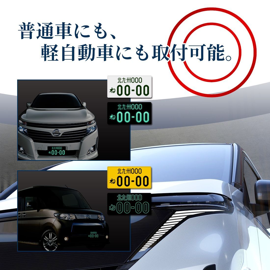 観賞用 字光式ナンバープレート つくばナンバー 1枚 - メルカリ