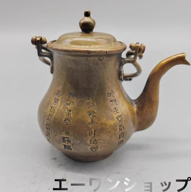 銅製 茶壺 オブジェ 重さ 約718g 工芸品
