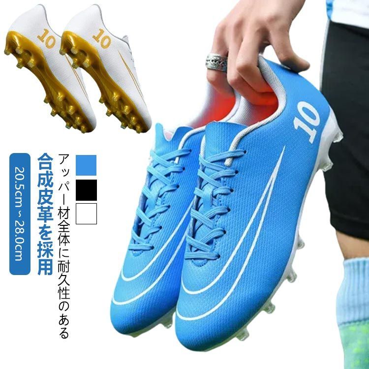 サッカーシューズ キッズ サッカーシューズジュニア 幅広 大人