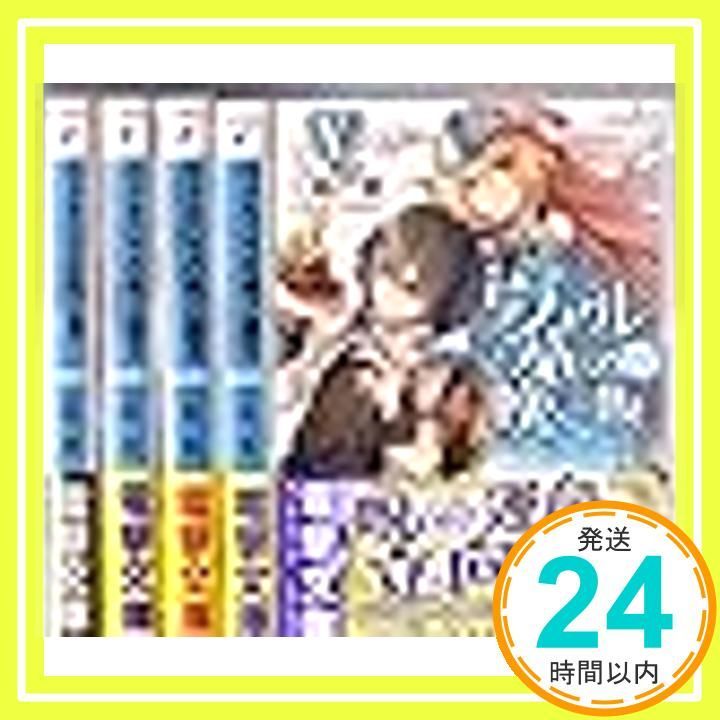 ヴァルハラの晩ご飯 ライトノベル 全5巻 セット_02
