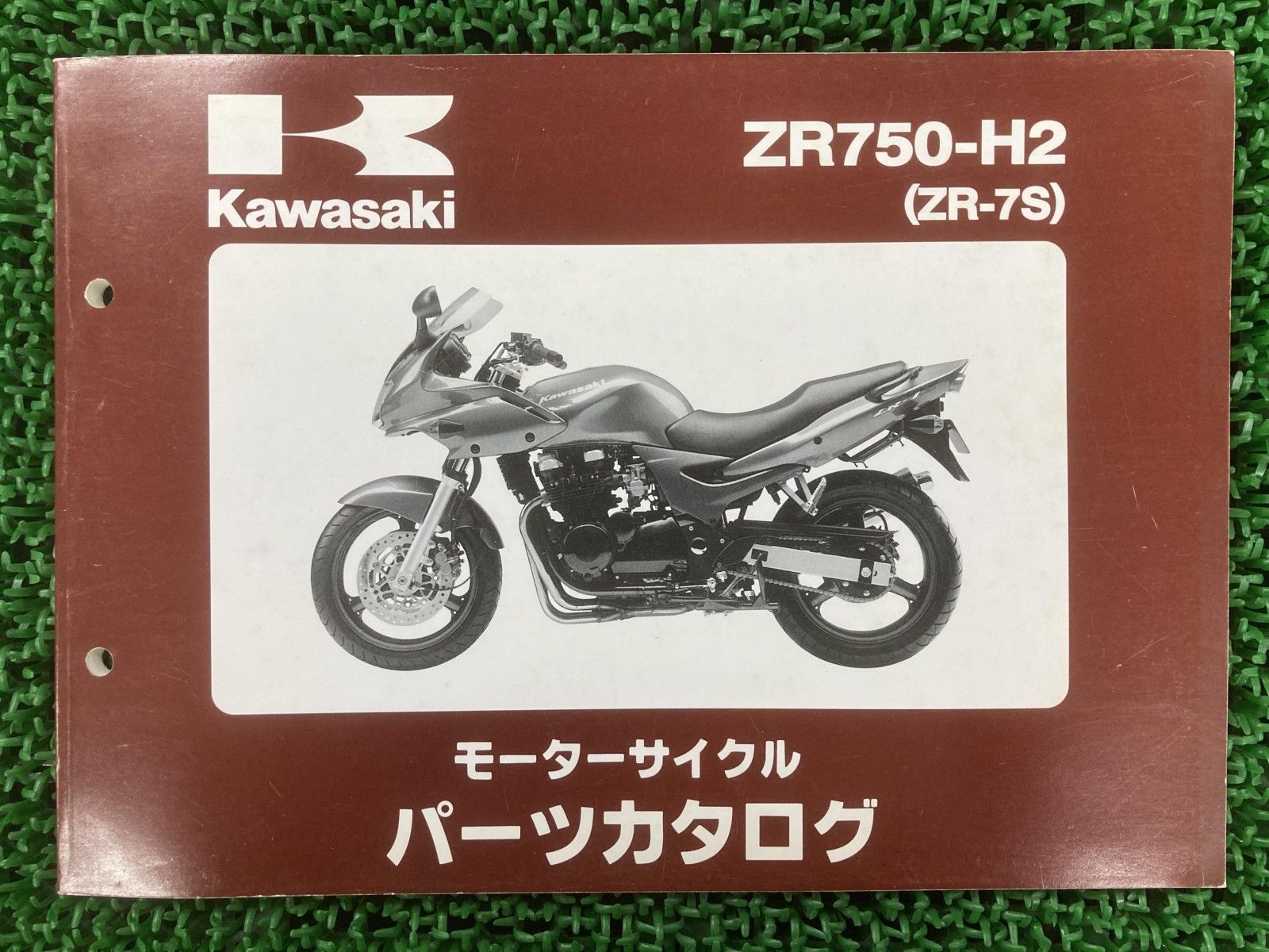 ZR-7S サービスマニュアル 1版 カワサキ 正規 バイク 整備書 ZR750-H2