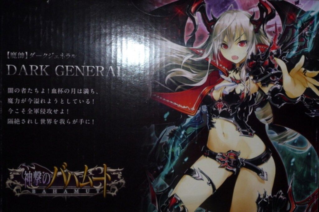 ホビージャパン/アマクニ 神撃のバハムート 限定版 魔帥ダーク