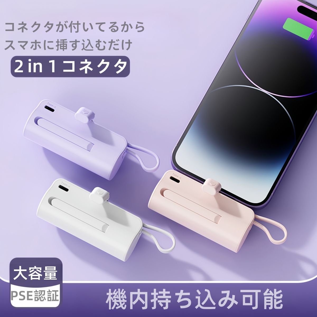 タイプC 直挿し 5000mAh モバイルバッテリー iphone15対応可能 Lightningコネクタ 小型 iPhone Android 軽量  LED残量表示 直接充電 小型 2台同時急速充電 携帯充電器 TypeC コンパクト PSE認証 - メルカリ