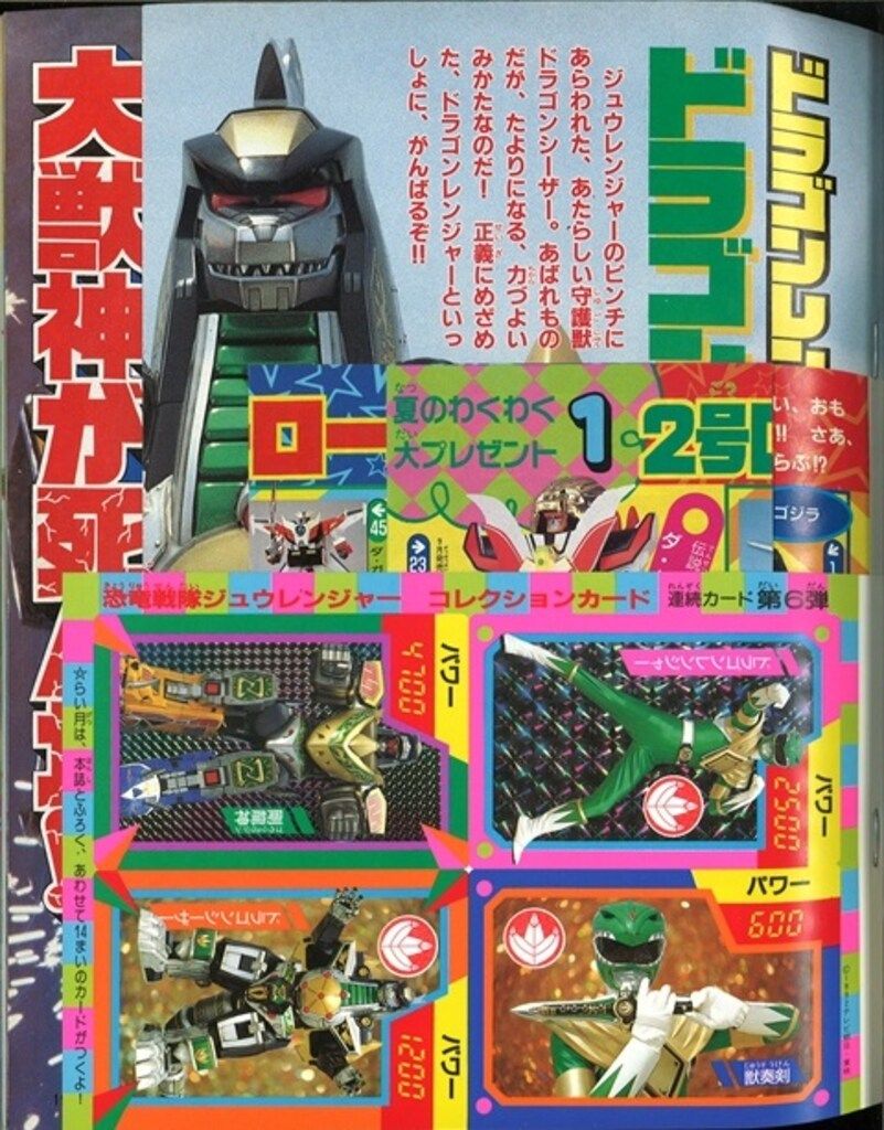 徳間書店 本誌のみ テレビランド 1992年(平成4年)08月号 9208 テレビ