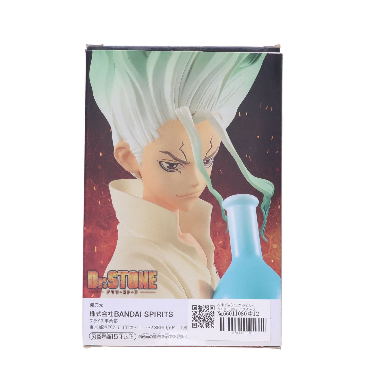 石神千空(いしがみせんくう) Dr.STONE(ドクターストーン) FIGURE of