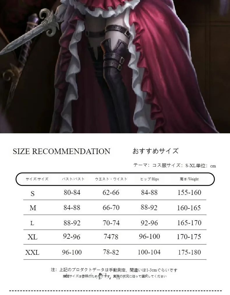 第五人格 レッドクイーン