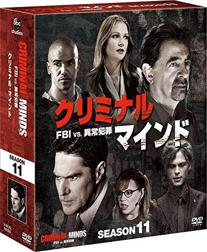 【】クリミナル・マインド/FBI vs. 異常犯罪 シーズン11 コンパクト BOX [DVD]
