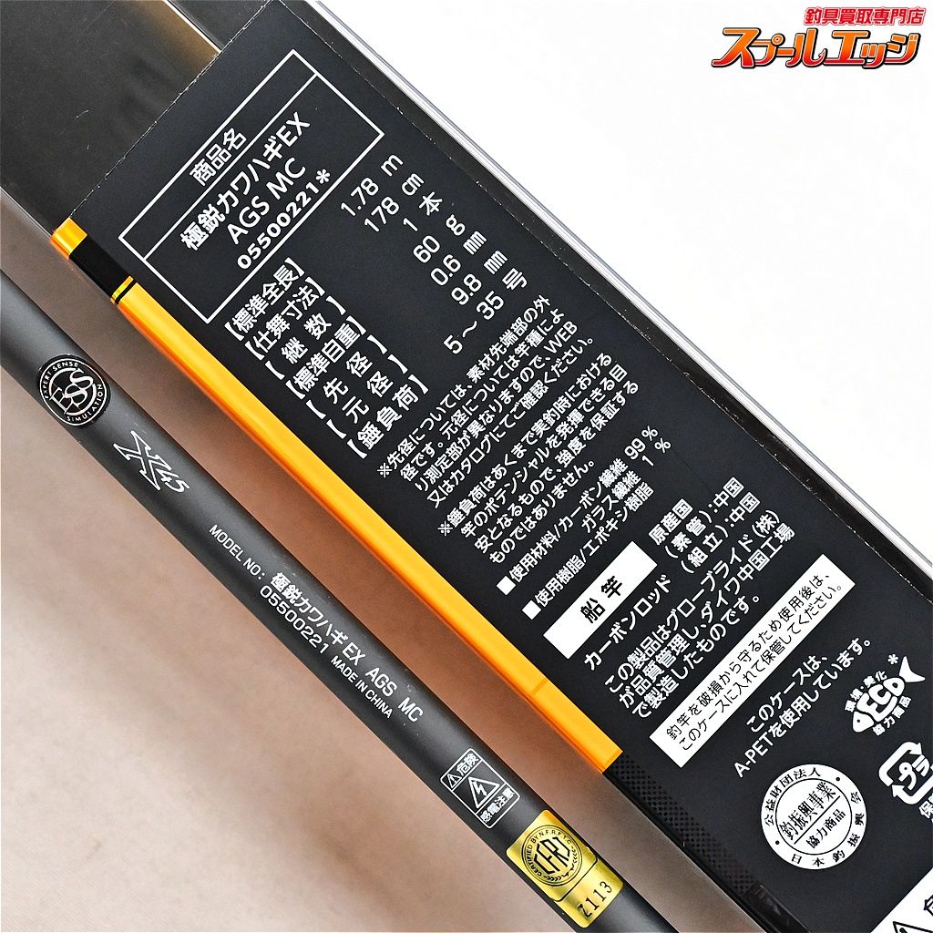 ◾️売約済◾️　極美品 DAIWA ダイワ 極鋭 カワハギEX AGS F1 【ダイワ】 19極鋭 カワハギ EX AGS MC DAIWA KYOKUEI KAWAHAGI