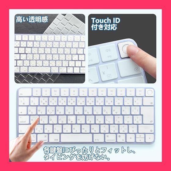 極上品 Touch ID Magic Keyboard JIS配列 A3118