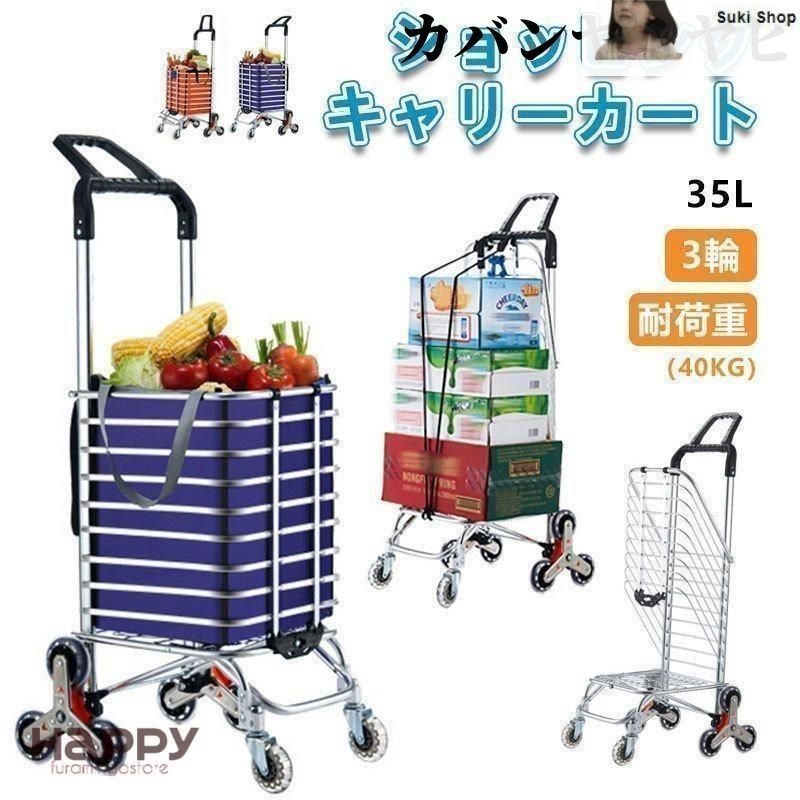 カールおじさん　キャリーカート　新品　未使用 Amazon｜[LSDZW] ショッピングキャリー おばあちゃん カート