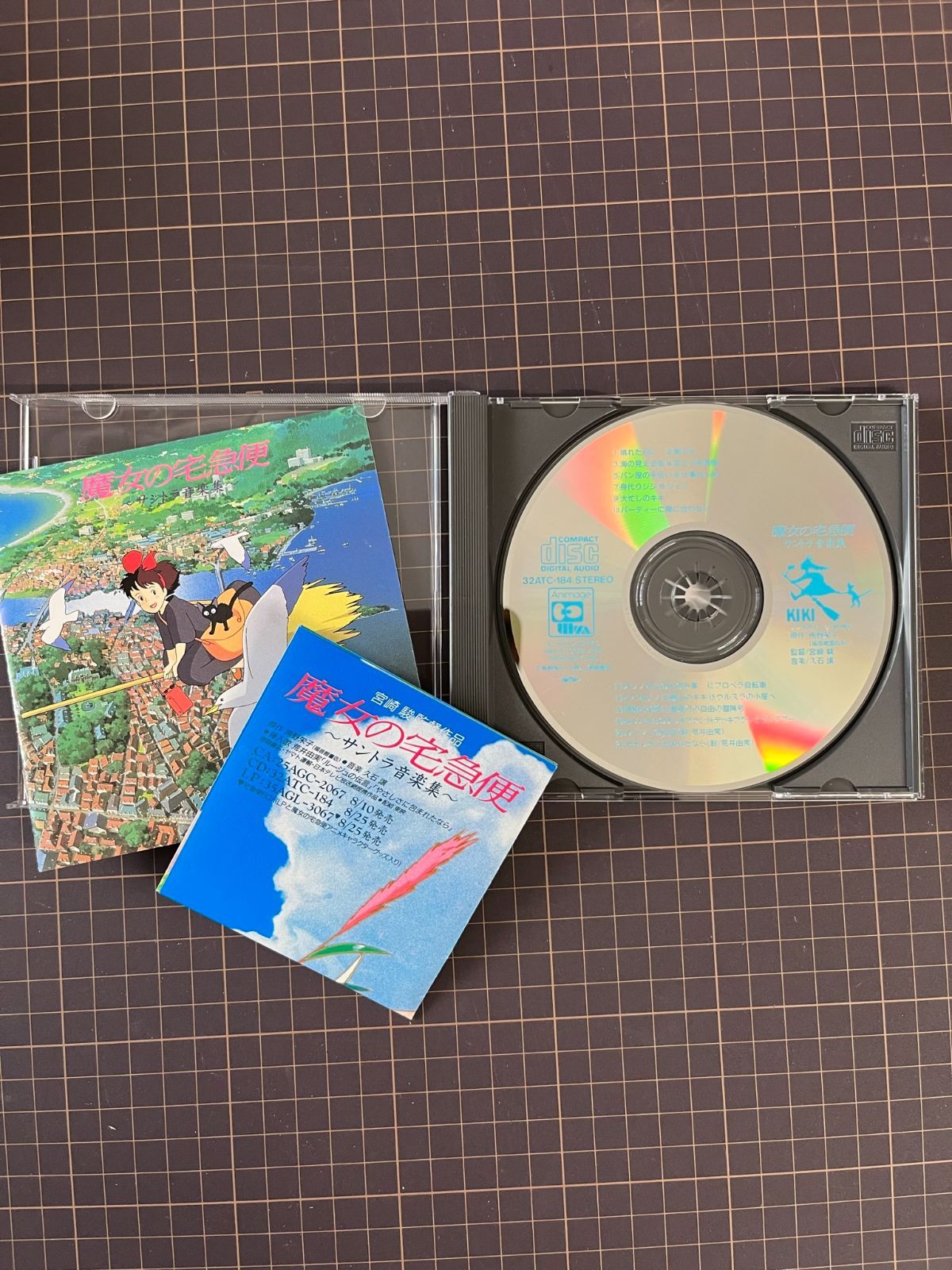 宮崎駿監督作品 魔女の宅急便 サントラ音楽集 音楽：久石譲 歌：荒井