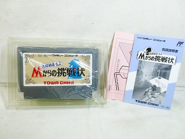 トーワチキ ファミコン FC 名探偵ホームズ Mからの挑戦状