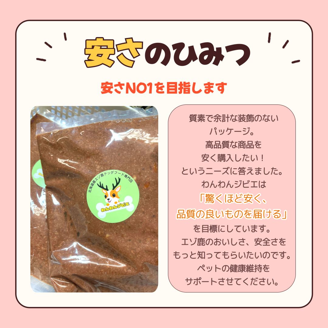 乾燥腹子ジャーキー 4個セット