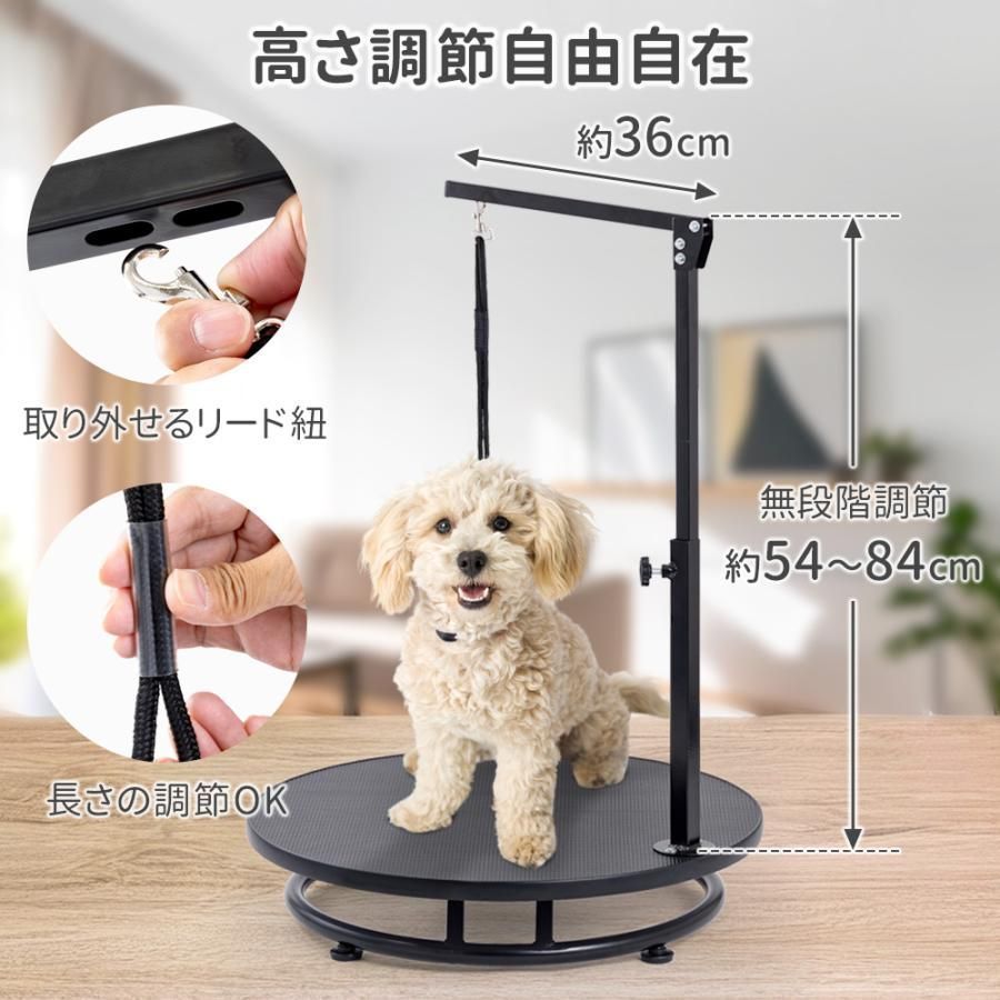 回転　トリミングテーブル　トリマー　犬　シャンプー　カット　ママミング　回転盤 回転 トリミングテーブル トリマー 犬 シャンプー カット