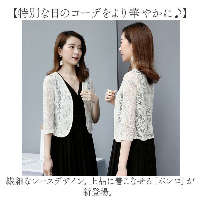 ☆ ブラック×五分袖 ☆ XL ☆ ボレロ ジャケット 羽織 レース