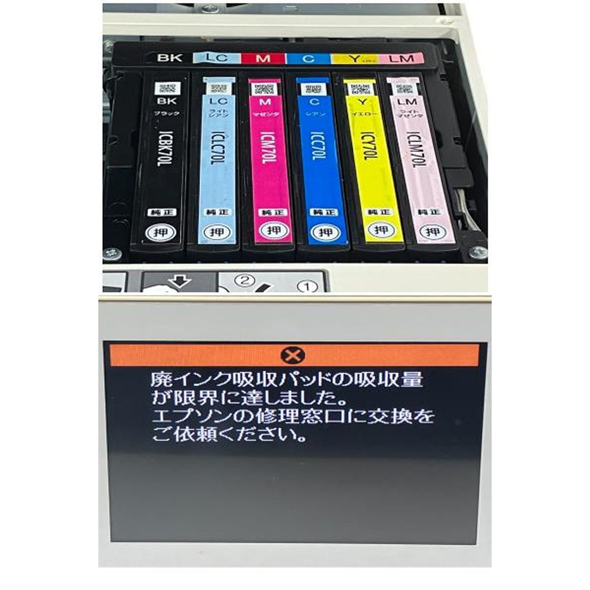 【ジャンク】EPSON エプソン プリンター EP-806AW インクジェット ジャンク EPSON エプソン インクジェットプリンター EP-806AW