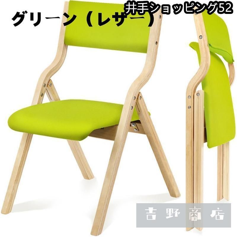 折りたたみ椅子 おしゃれ ダイニングチェア 1脚 完成品 リビング PU レザー 布 ファブリック 木製 天然木 収納便利 玄関 脱衣所 介護 スツール