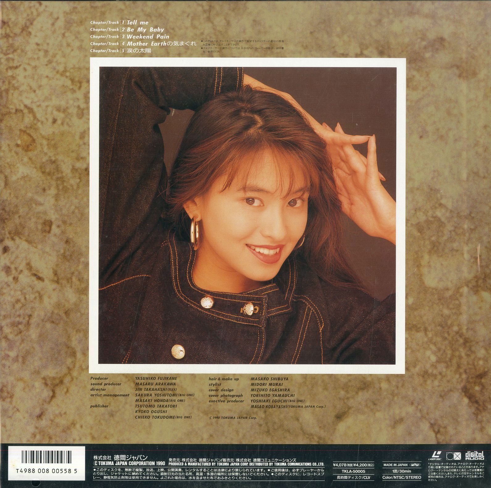 LD1枚 / 田中美奈子 / In Your Eyes -君の瞳に優しく- / B00202043