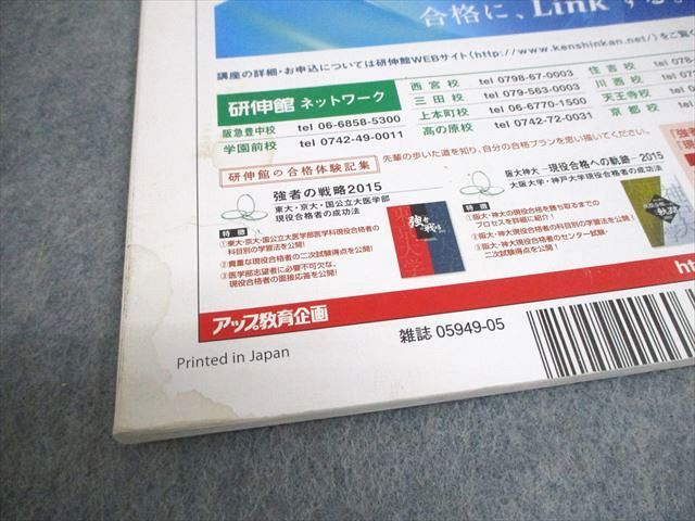 大学への数学2016年4月号～2017年3月号 東京出版 大学への数学 2016年4月～2017年3月号/臨時