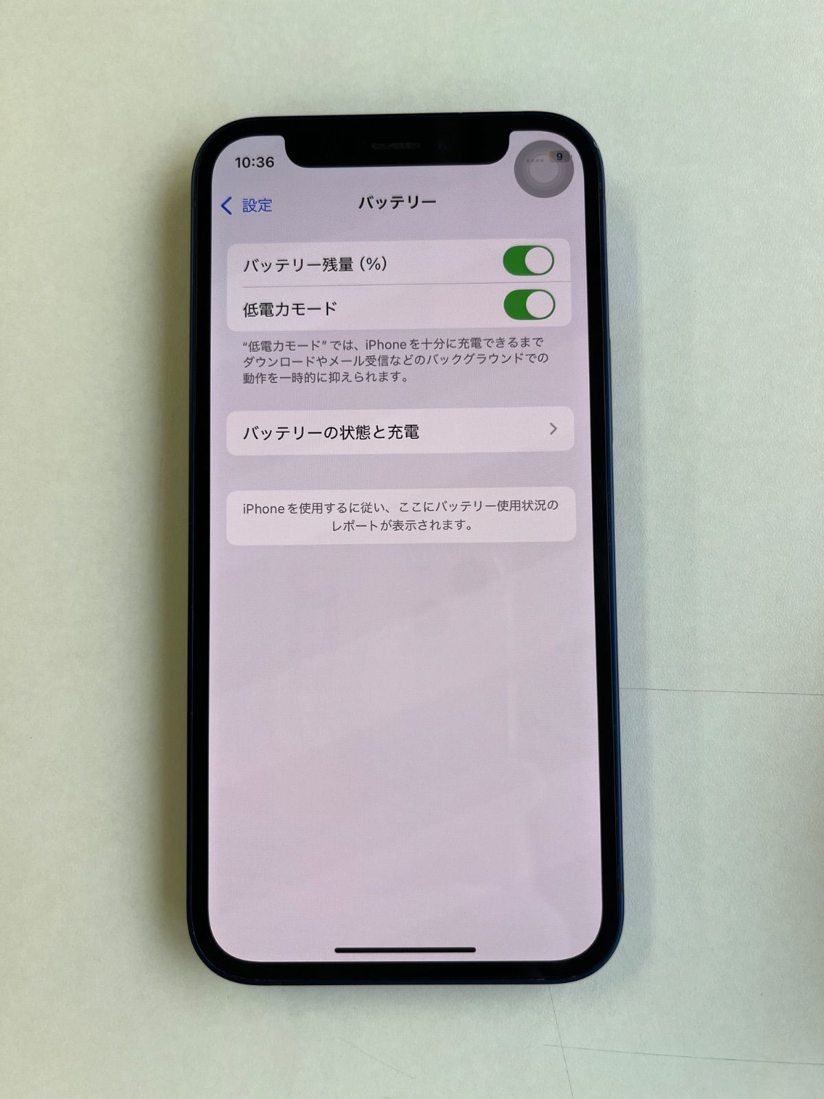 美品 iPhone 12 mini 64GB ブルー バッテリー100% MGAP3J/A