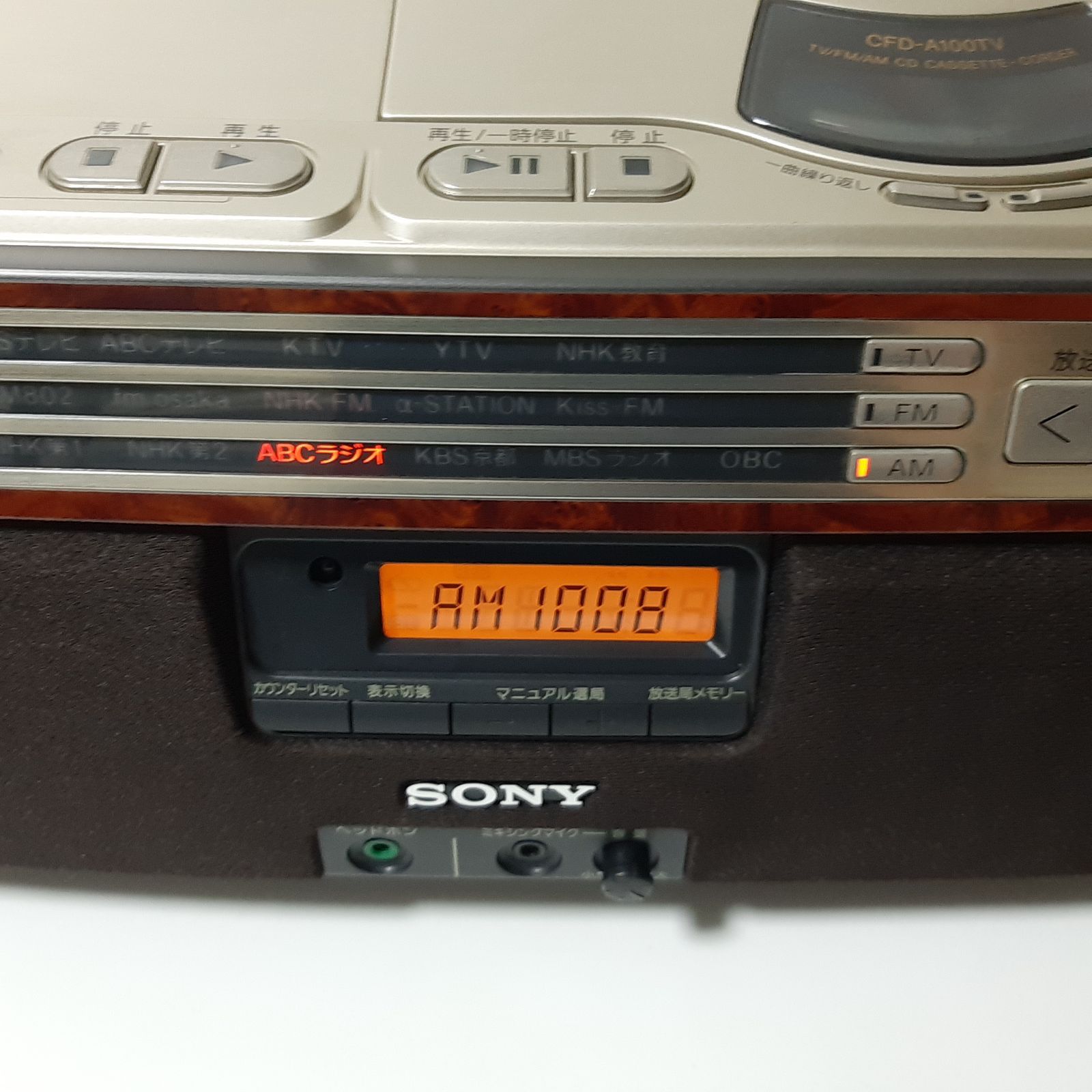 ソニー CDラジオカセット CFD-A100TV SONY CDラジオカセットコーダー
