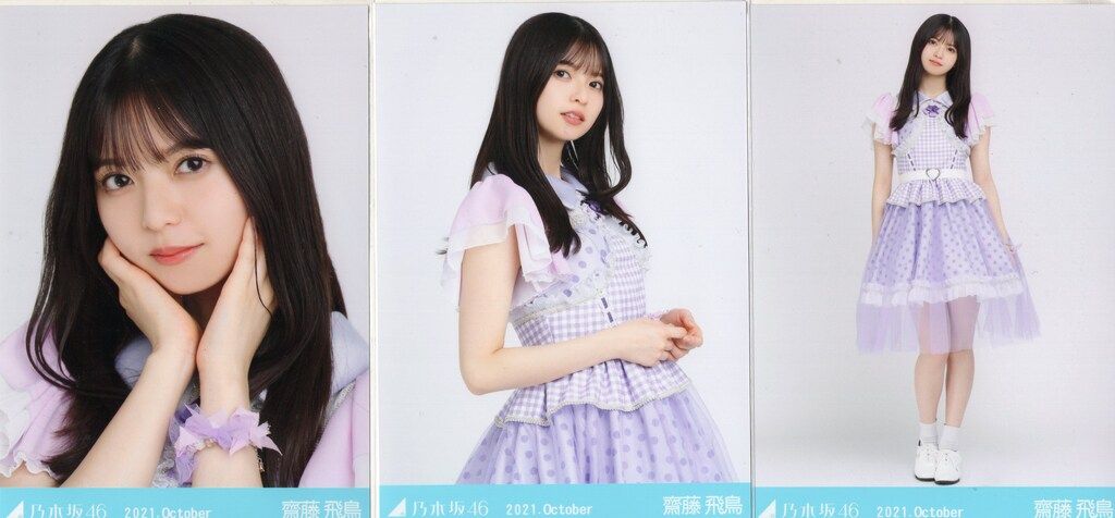 乃木坂46 生写真 齋藤飛鳥 スペシャル衣装33 コンプ