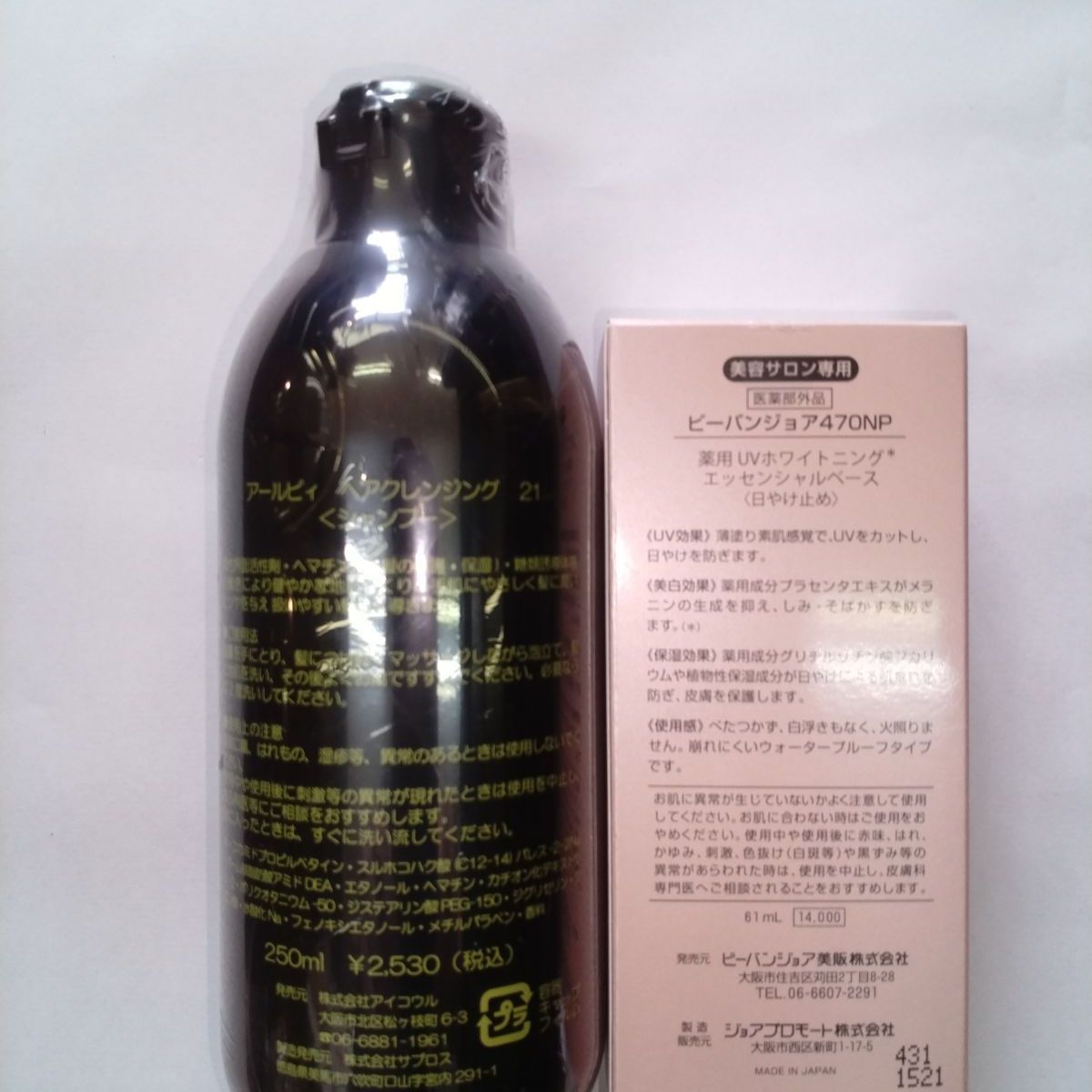 ヘアクレンジング 21 250ml 【公式通販】