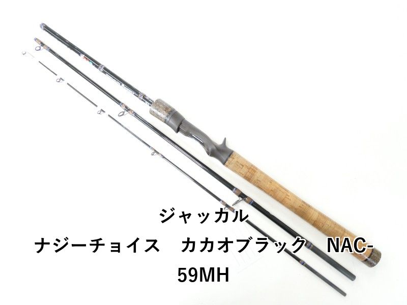 ジャッカル ナジーチョイス カカオブラック NAC-59MH 02-8210080018
