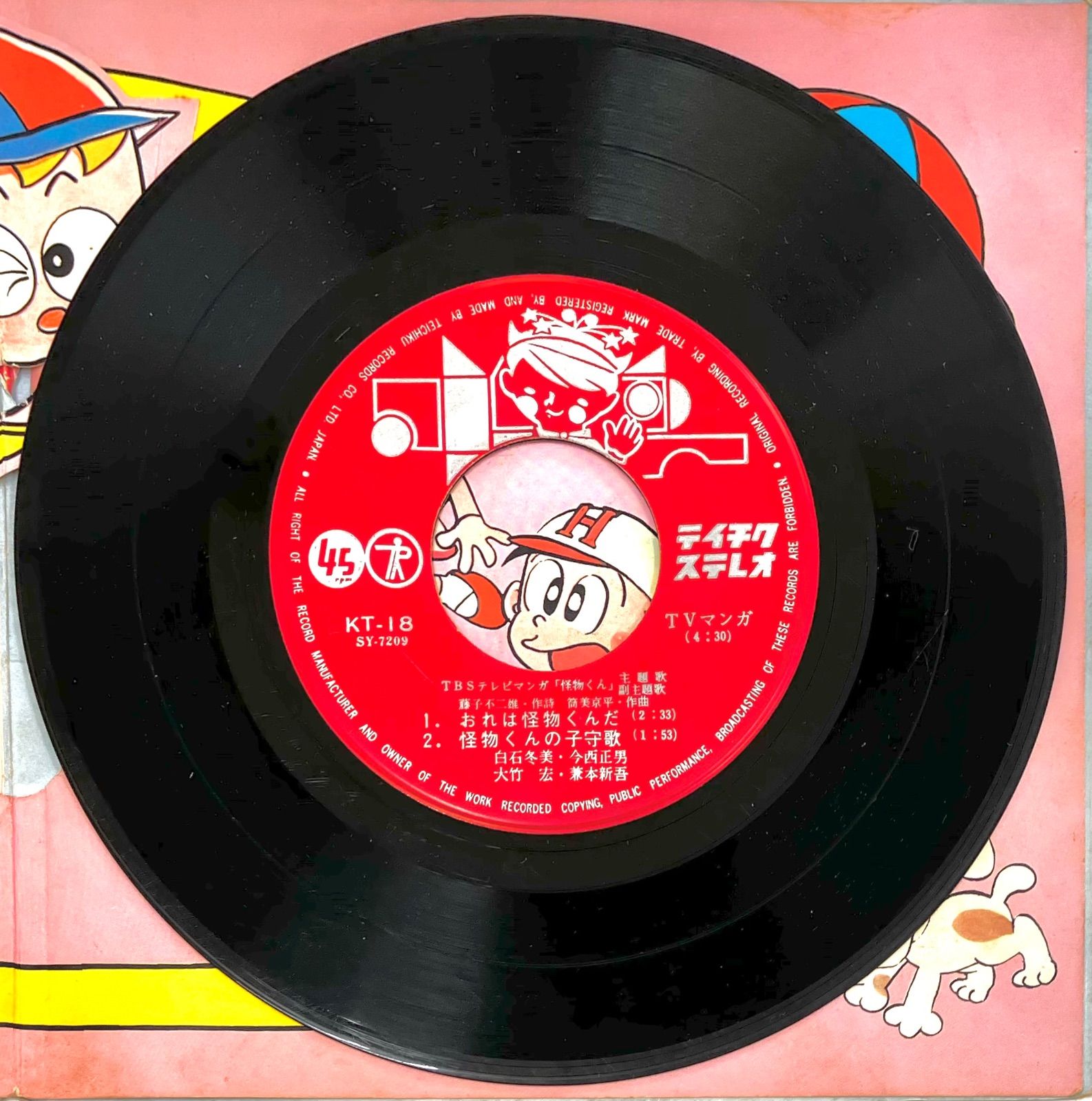 超希少品⭐️怪物くん主題歌レコード】 貴重 1968年/テイチクレコード