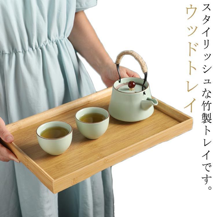トレー 木製 竹 カフェトレー 50*38cm 44*32cm 木製トレイ 木製