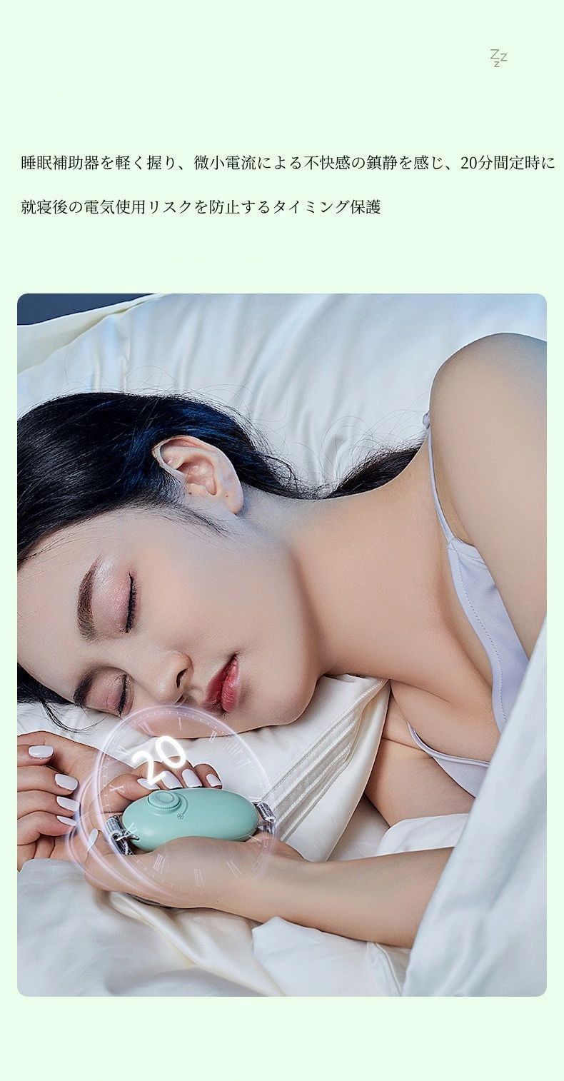 睡眠