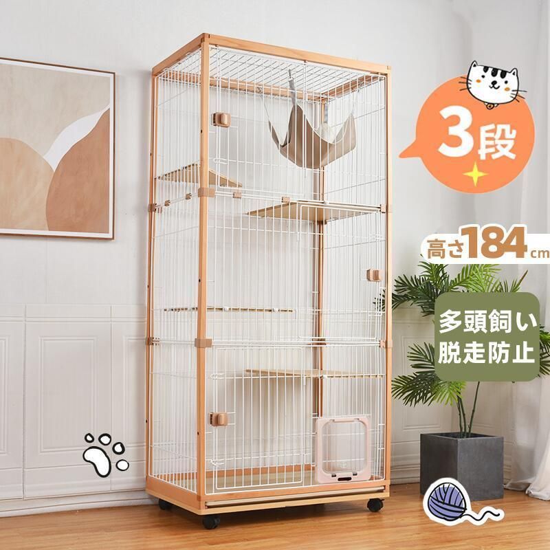 猫 ケージ キャットケージ 3段 木製フレーム ハンモック付 広々 大型