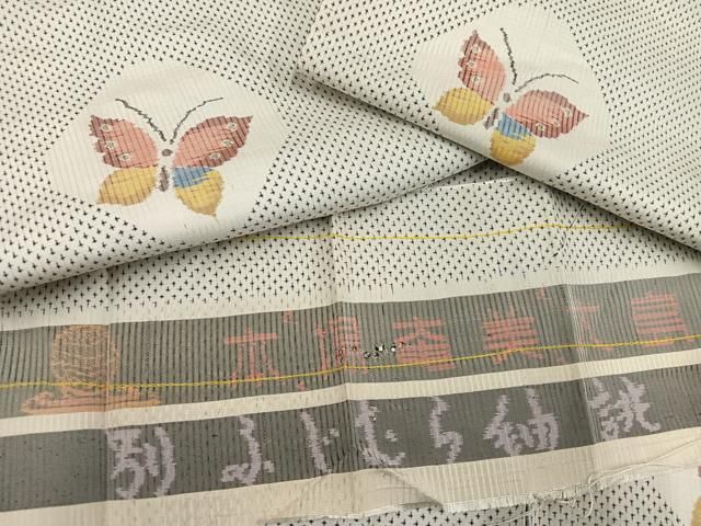平和屋着物●本場大島紬 白大島 一元絣 舞蝶文 ふじむら紬謹製 反端付き 正絹 AABC4462ph