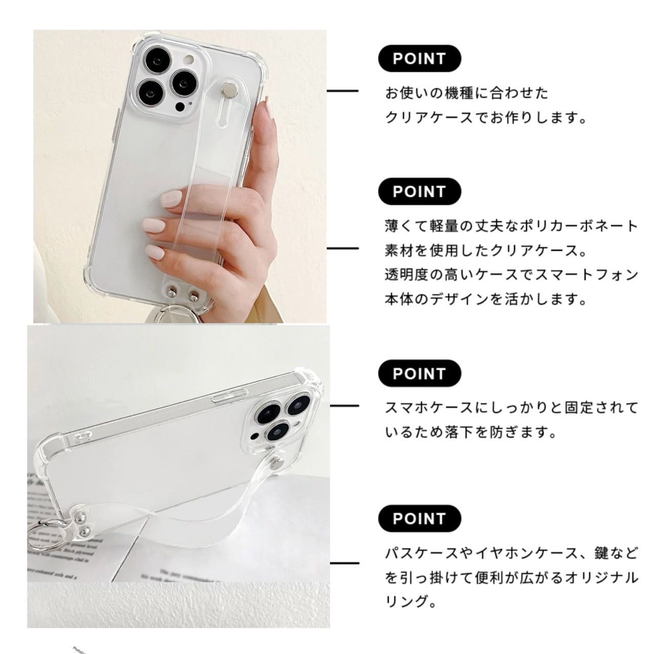 【iPhone 14/14pro/14promax/14plus 専用】バンド クリア 透明 クリアケース バンド付き ストラップ iPhone アイフォン あいふぉんストラップ ホルダー ベルト ベルト付き キーホルダー 落下防止 可愛い 韓国