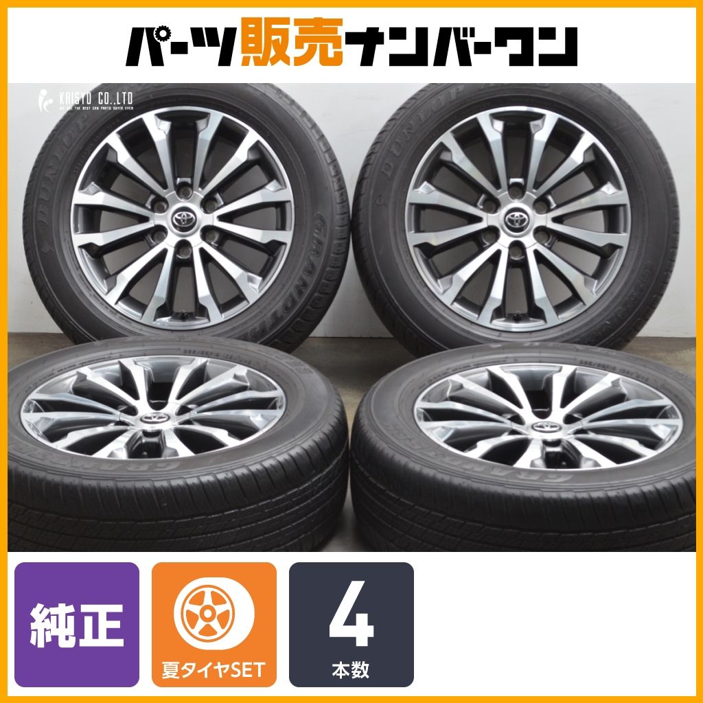 150 後期 ランドクルーザー プラド TZ-G 　7.5J　+25 150 後期 ランドクルーザー プラド TZ-G 7.5J+25